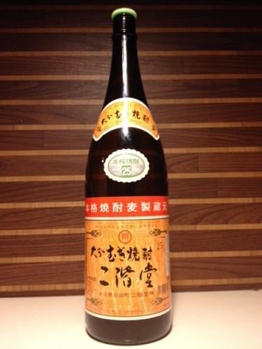 [Nikaido] Barley shochu 498 yen (tax included)