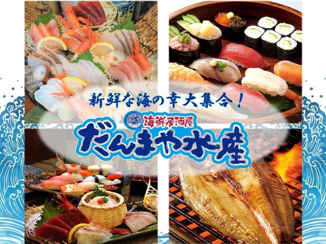 選べるコースあり！ご宴会承っております！！※料理内容は店舗にお問い合わせ下さい♪