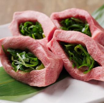 厚切りネギ包みタン 4個