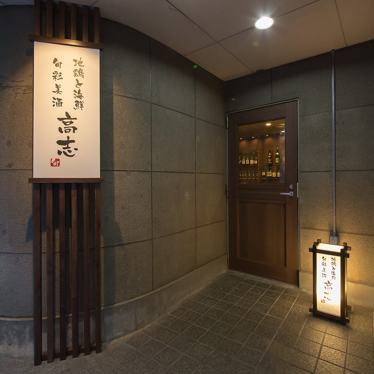 阪急高槻市駅から徒歩3分！雰囲気自慢の隠れ家的居酒屋です◎