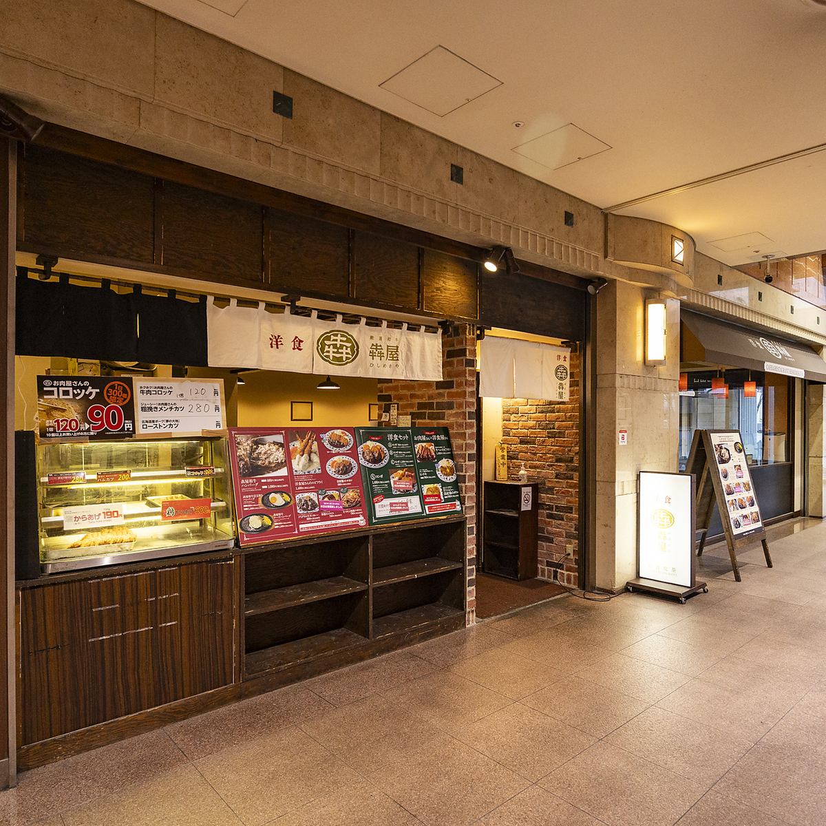 JR難波駅すぐ◎OCATモール1階にある洋食レストラン【犇屋：ひしめきや】♪ランチに♪