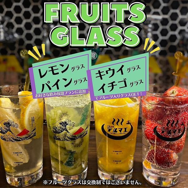 [Tokorozawa store only] Fruit x Faucet High
