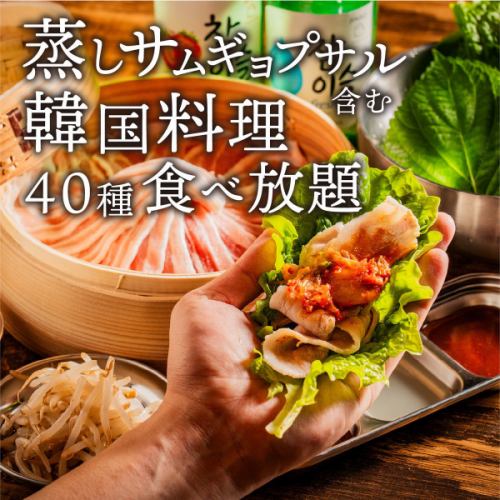 [Korean Fair] All-you-can-eat Korean food course available from 3,000 yen!