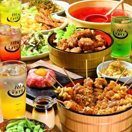 【歓送迎会に!2H飲み放題付】松コース◆全9品でこだわりの絶品料理が味わえる豪華プラン!