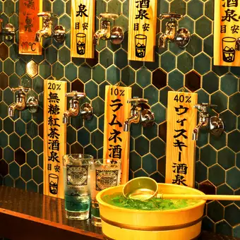 【所沢最安級★2時間796円】ひねり蛇口ハイ単品2時間飲み放題！所沢でのサク飲み・学生必見