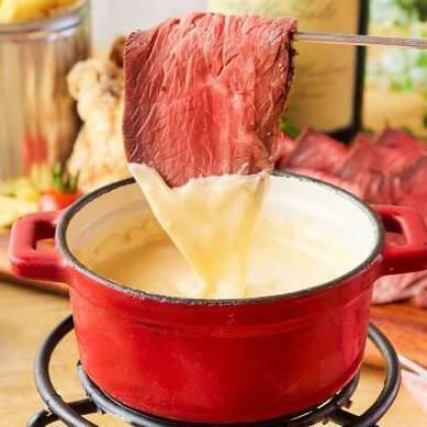 [3 hours all-you-can-drink included] All-you-can-eat homemade roast beef with cheese fondue [3980 yen → 2980 yen]