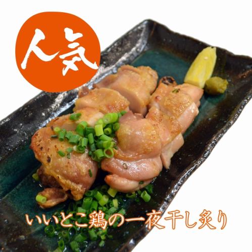 I love the store manager! I love the regulars too! Enjoy delicious sake with the popular "Iitoko chicken overnight roasted" ♪