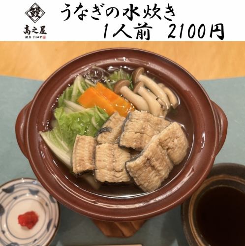 うなぎの水炊き