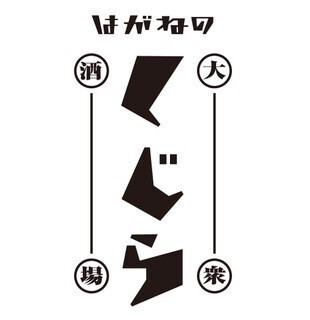 食べ飲み時間無制限3500円