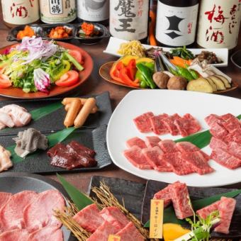 非常適合公司聚會和季節聚會◎使用引以為傲的宮崎牛的烤肉宴會[4,000日元套餐]共10道菜