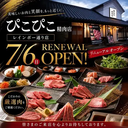 隠れ家一軒家でゆったり焼肉♪宮崎県産「宮崎牛」極上カルビ味わって♪