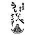 韓国式食堂　うしなべセンター