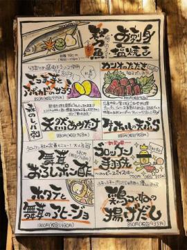 期間限定メニュー変更