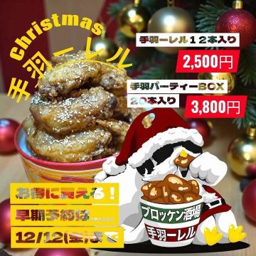 🎄🎅クリスマス予約受