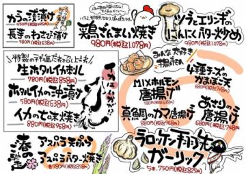 本日からおすすめメニ