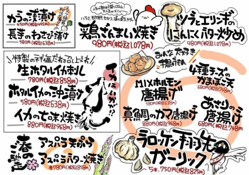 本日からおすすめメニューが
あたらしくなりました🙌

中でも目玉は手羽先のガーリック味‼️
人気の手羽先シリーズの新登場です🐓

他にも今が旬の食材が盛りだくさん🙈
🟢ホタルイカの沖漬け、塩だれでのお刺身
🟢アスパラバター焼き、天ぷら
2種類ずつ取り揃えてます🌸

今回も豊富なラインナップ！
ぜひ一度味わってみてください🙇‍♀️

ご来店お待ちしております😊

#asahikawa #飲食店　#居酒屋　#手羽先  #おすすめ