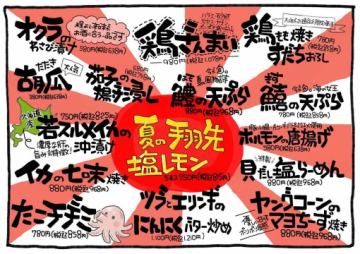 本日からおすすめメニ