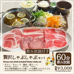 A must-see for those who want to enjoy shabu-shabu with alcohol as the main course!