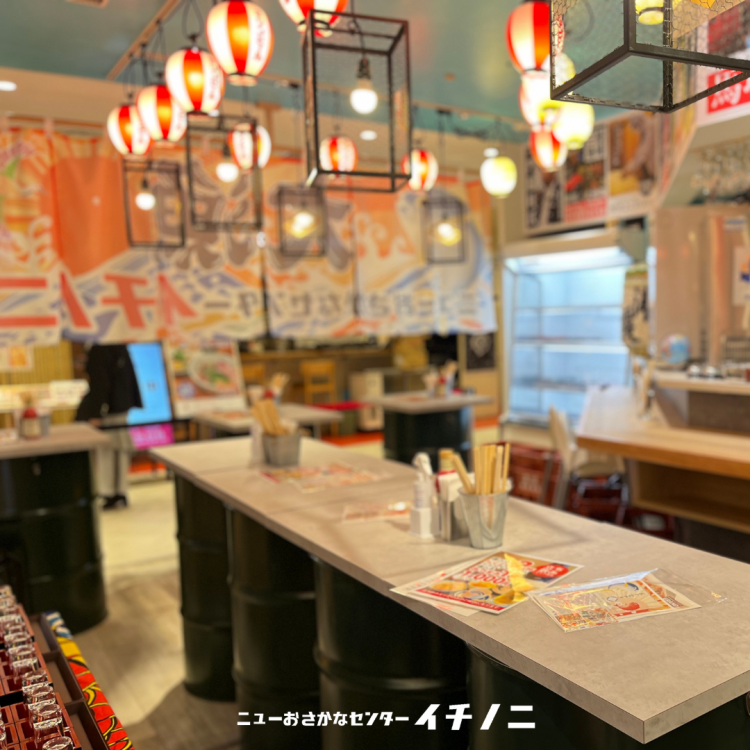 ニューおさかなセンター イチノニ【公式】