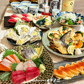 【三陸大盤振る舞いコース】 料理全９品　地酒も飲める飲み放題120分付き♪