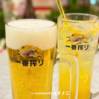 【飲み放題】 カジュアルプラン90分♪999円(税別)