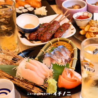 5/7～【平日丸得コース】2H飲み放題付全6品 3,500円(税込)！刺身・カツオ・牛タンつくねを堪能！