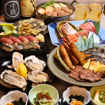 【秋の極みコース】生牡蠣・刺身5点・牛タン＆寿司！全8品×2時間飲み放題付き5,500円→5,000円
