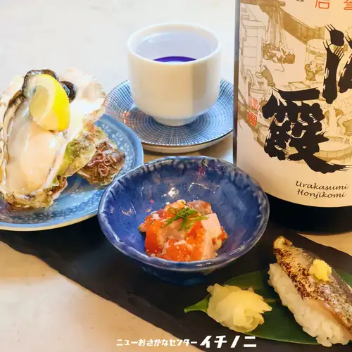 【9月10日起供應 - 僅限站位】盡享秋日奢華滋味！ “秋日速飲套餐”，選一款飲品，僅需1100日圓（含稅）。