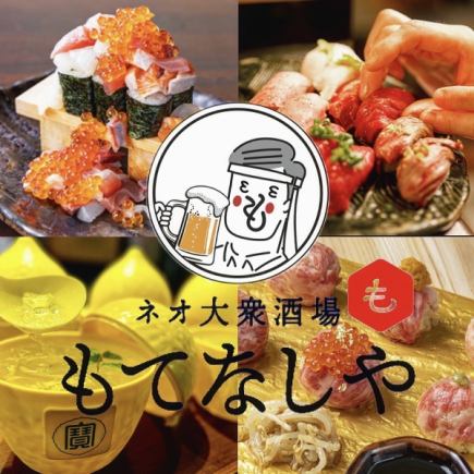 [Super luxurious ☆] "Famous seafood avalanche meat temari sushi with legendary yukhoe! 3-hour all-you-can-drink course" 6,000 yen ⇒ 5,000 yen