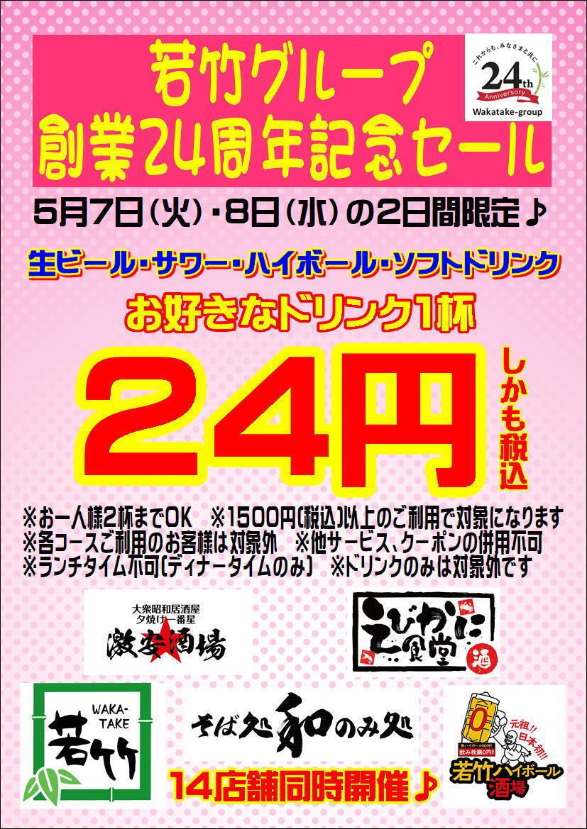 川崎震撼的性价比酒吧“Taco High 30分钟198日元”/内脏自助餐480日元