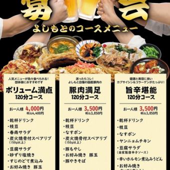 【迷ったらコレ！】国産豚肉を堪能！炭火スペアリブなど定番7品付 豚肉満足120分コース 