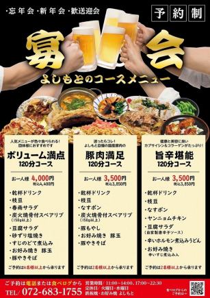 【迷ったらコレ！】国産豚肉を堪能！炭火スペアリブなど定番7品付 豚肉満足120分コース 