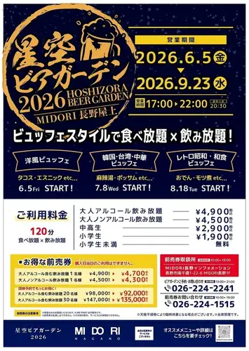 前売り券販売予定！