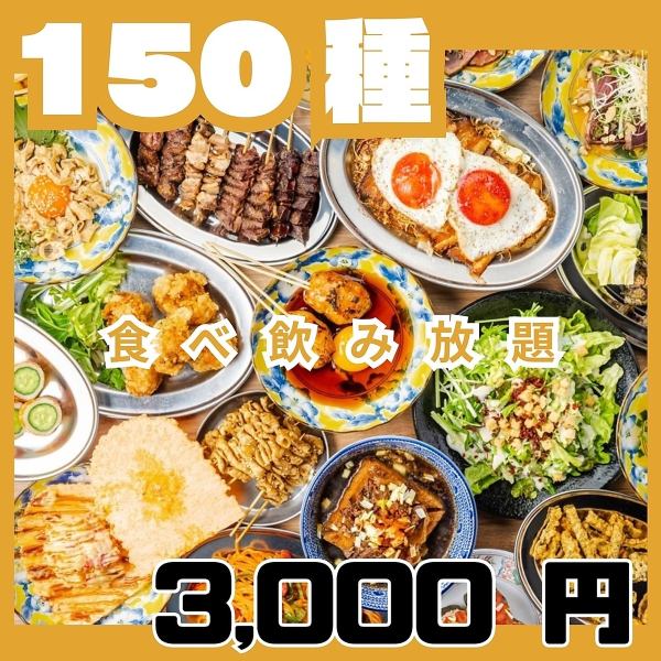◆熱門話題/2小時◆烤雞肉串、鮮魚、肉壽司、其他4種火鍋+居酒屋菜單各◆150種食物及飲料4000→