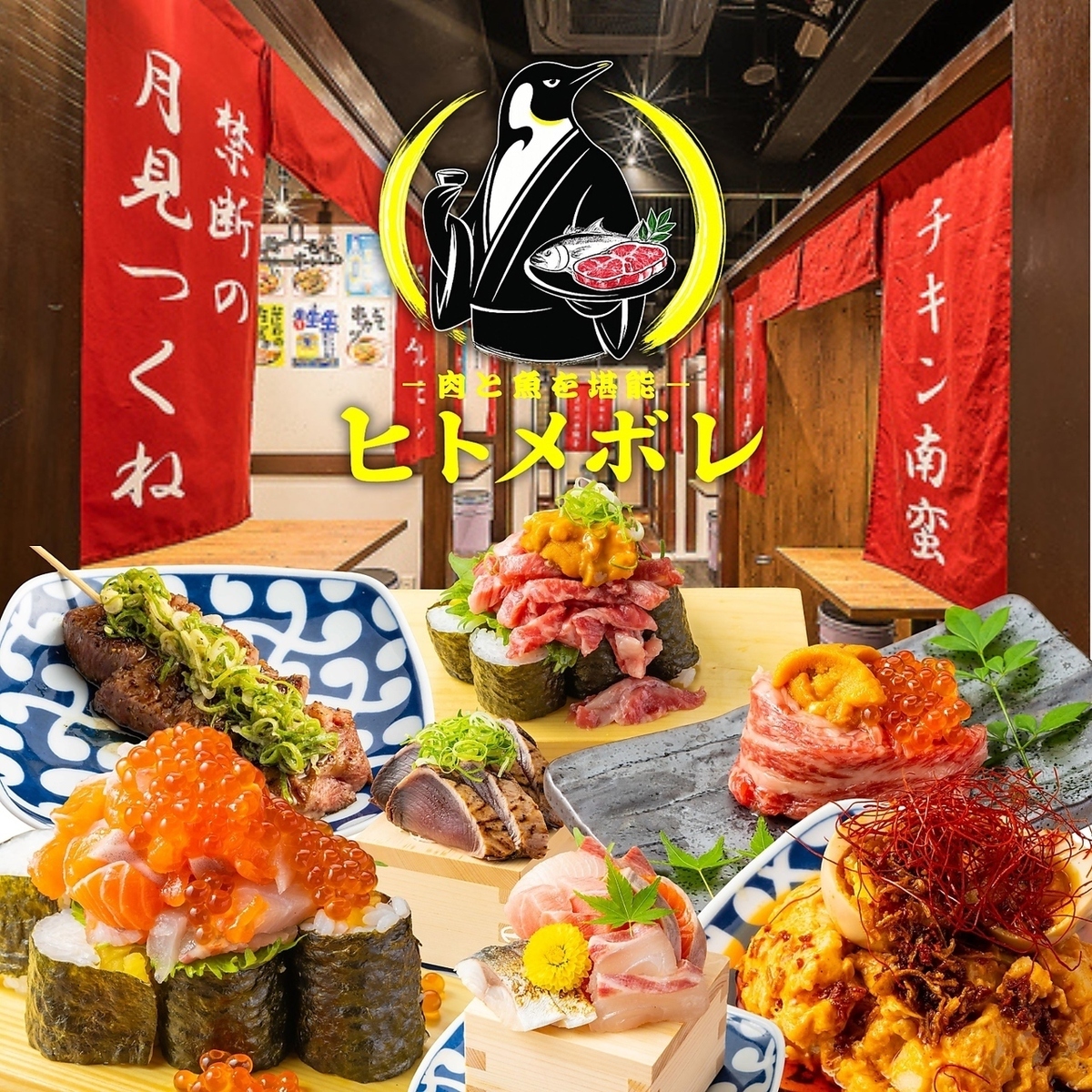 7/16ニューオープン◆肉と魚を食べ飲み放題で楽しめるコスパ最強居酒屋【ヒトメボレ】