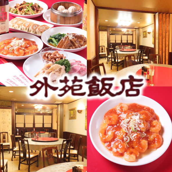 本場の台湾料理を気軽にご堪能下さい。