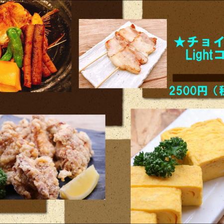 ★2500日元套餐★仅限当天19点前来的顾客，60分钟无限畅饮+5道菜★需要预约★当天预约也可以♪