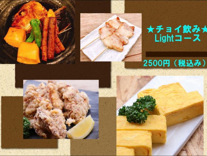 ★2500日元套餐★僅限當天19點前來的顧客,60分鐘無限暢飲+5道菜★需要預約★當天預約也可以♪
