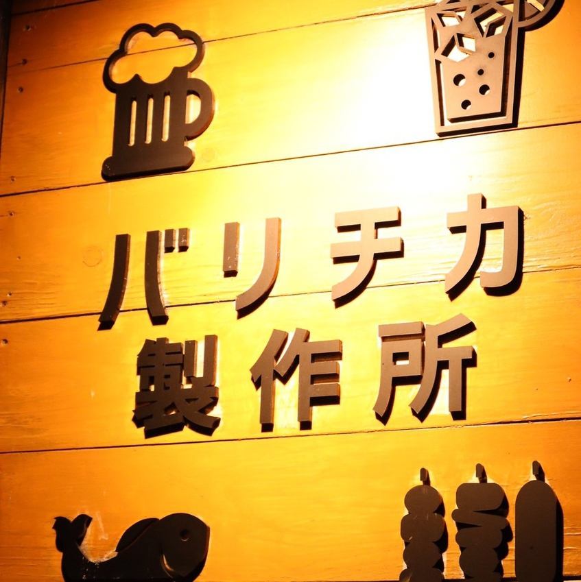 二日市駅徒歩1分！！個室もあり、ご家族で落ち着いた利用も◎