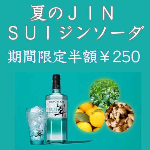 옥 진소다 반액!