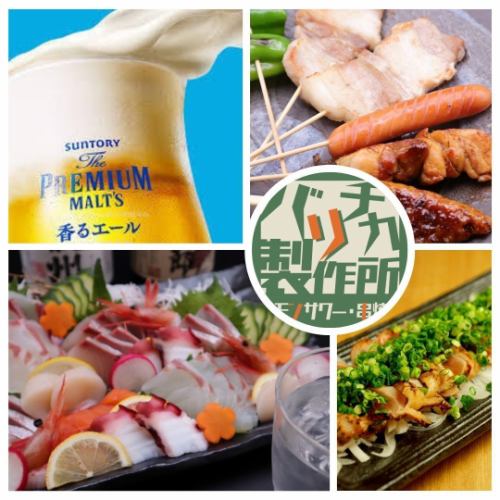 7月【平日も週末もOK】お刺身等全13品!プレモル薫エールもOK♪150分飲放題付コース4500円(込)