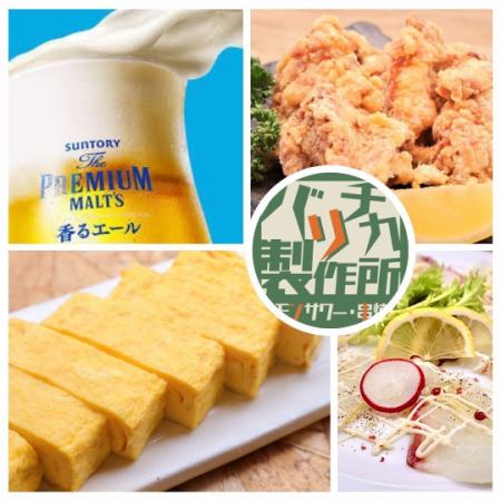 7月【平日＆日曜日限定】全11品プレモル薫エールもOK♪120分飲み放題付コース4000円(込)