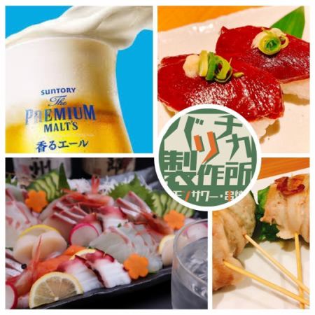 7月★平日5500円⇒5000円コース◆飲み放題150分★全11品プレミアムモルツ生も飲放題！