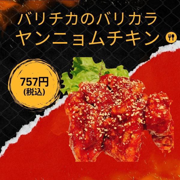 "New Varicolor Menu" Yangnyeom Chicken