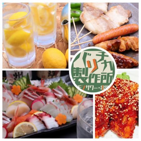 9 · 10 월 ★ 발리 치카 레몬 사워 & 프레모루 가오루 에일 ♪ 사시미 등 전 13 품 + 150 분 음료 무제한 4500 엔 (세금 포함)