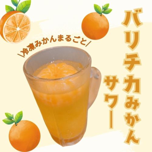 발리치카 귤 사워