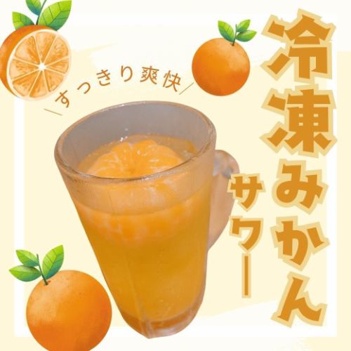 【기간 한정】바리치카 귤 사워