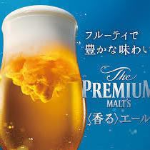 ★歓送迎会に★4500円コース★お刺身、あごだし鍋等全13品+150分飲放題付プレモル薫エールも♪