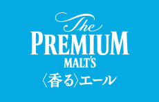 ◆プレモルもOK!単品飲み放題2時間制(90分ラスト)お一人様2000円(税込み2200円)