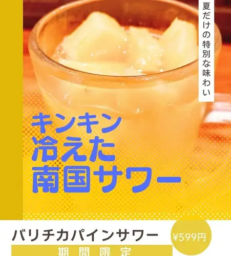 [Limited Time Offer] Balica Pineapple Sour